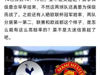米兰体育网页-热刺大胜西汉姆联，积分榜有所上升