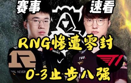 韩国球员奋力抗衡，但遗憾止步四强的简单介绍