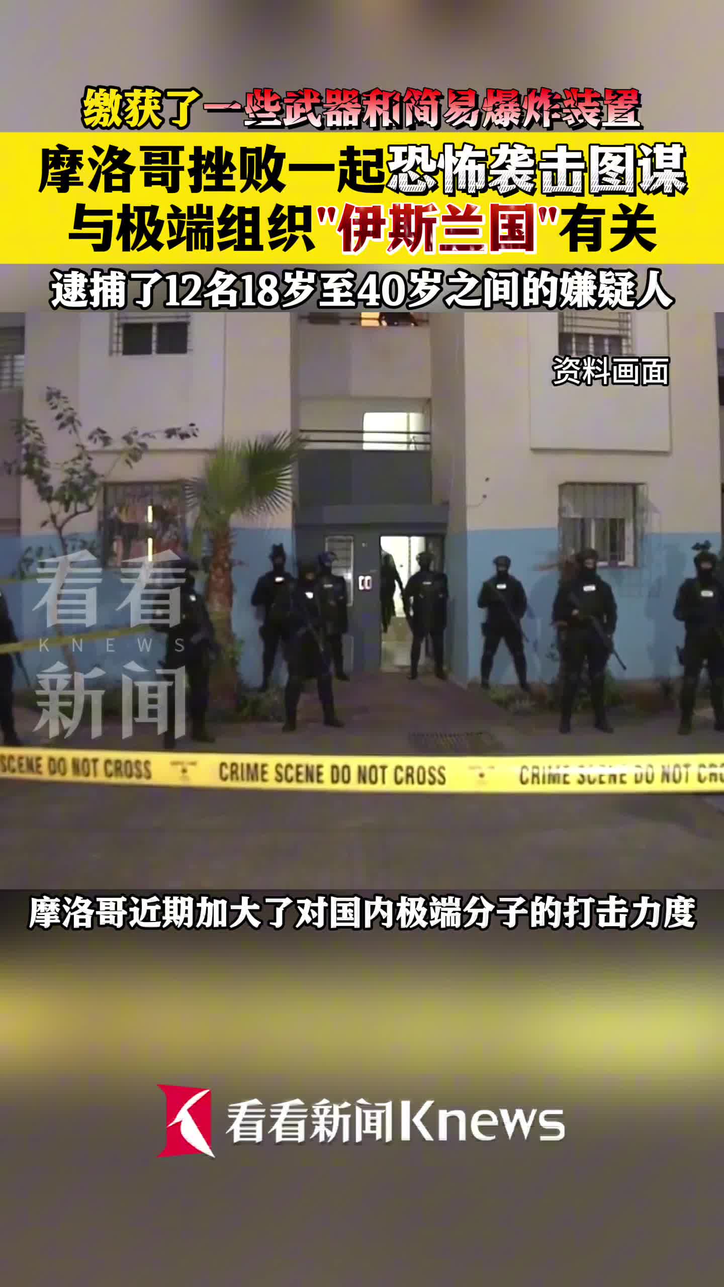 摩纳哥客场大败，前景蒙上阴影的简单介绍