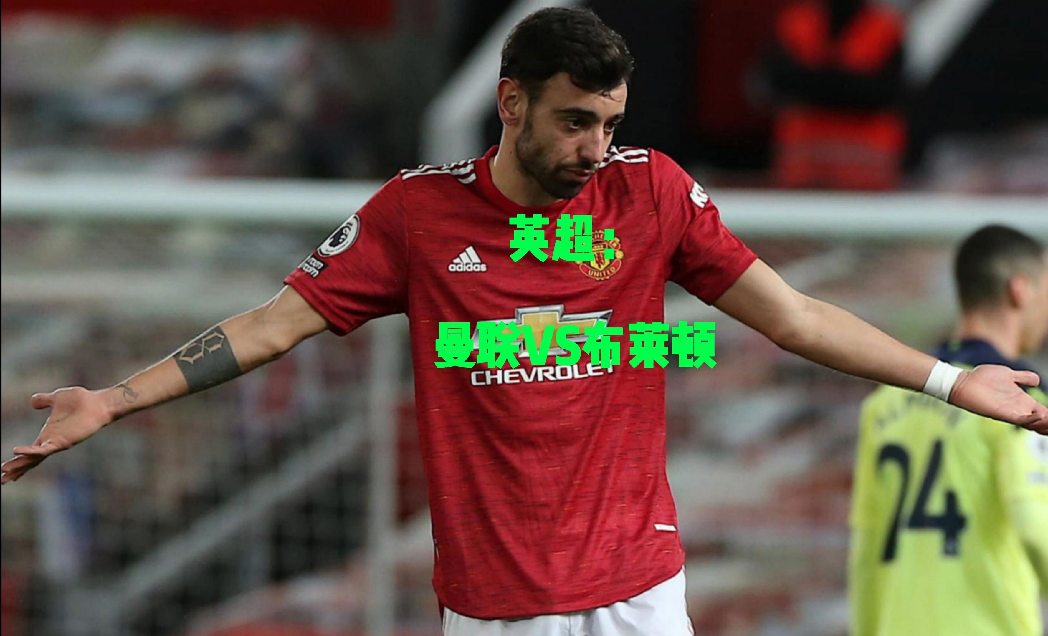 7500万签下“英超詹姆斯”：曼联妥协的代价不低，会继续买前锋的简单介绍