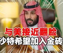 关于创历史！沙特开3.5亿欧求购维尼修斯5年合同价值10亿的信息